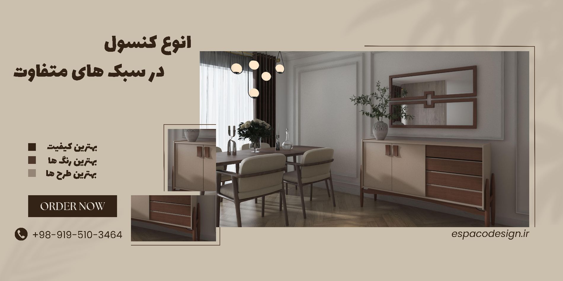 desktop banner اسپاکو | ESPACO 