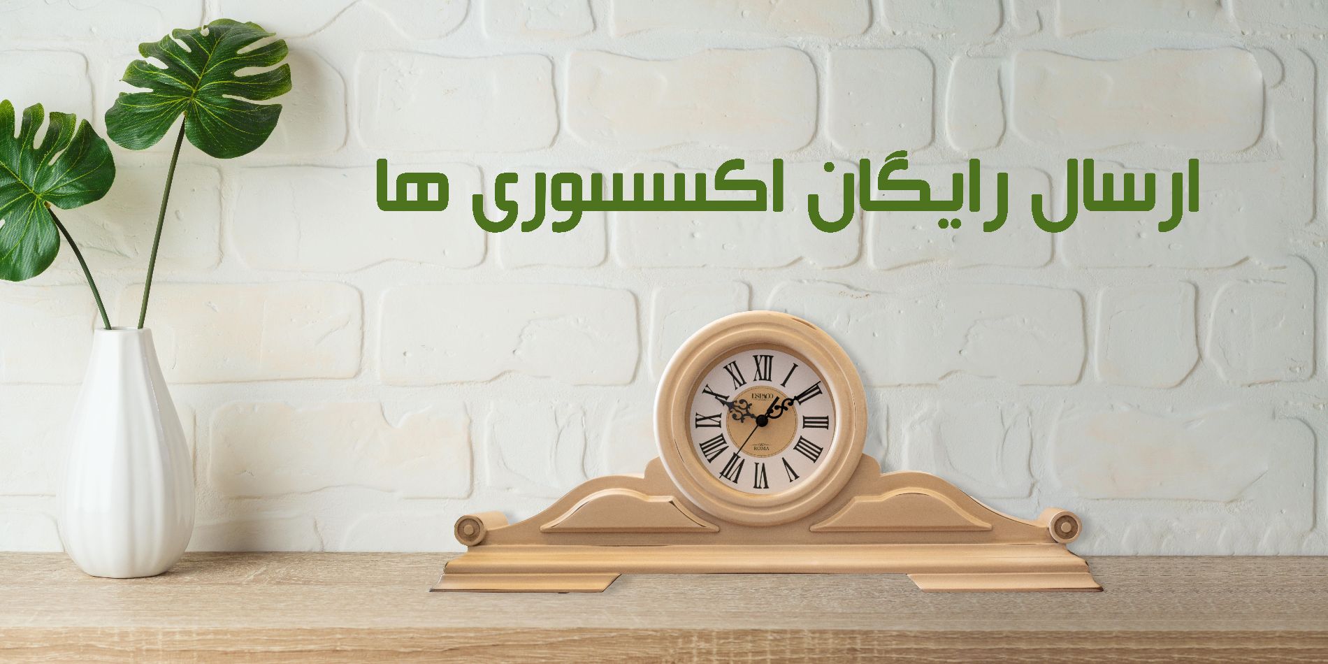 desktop banner اسپاکو | ESPACO 