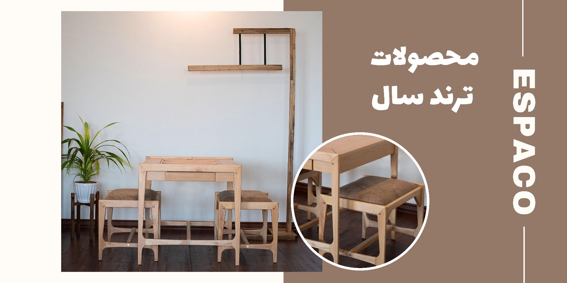 desktop banner اسپاکو | ESPACO 