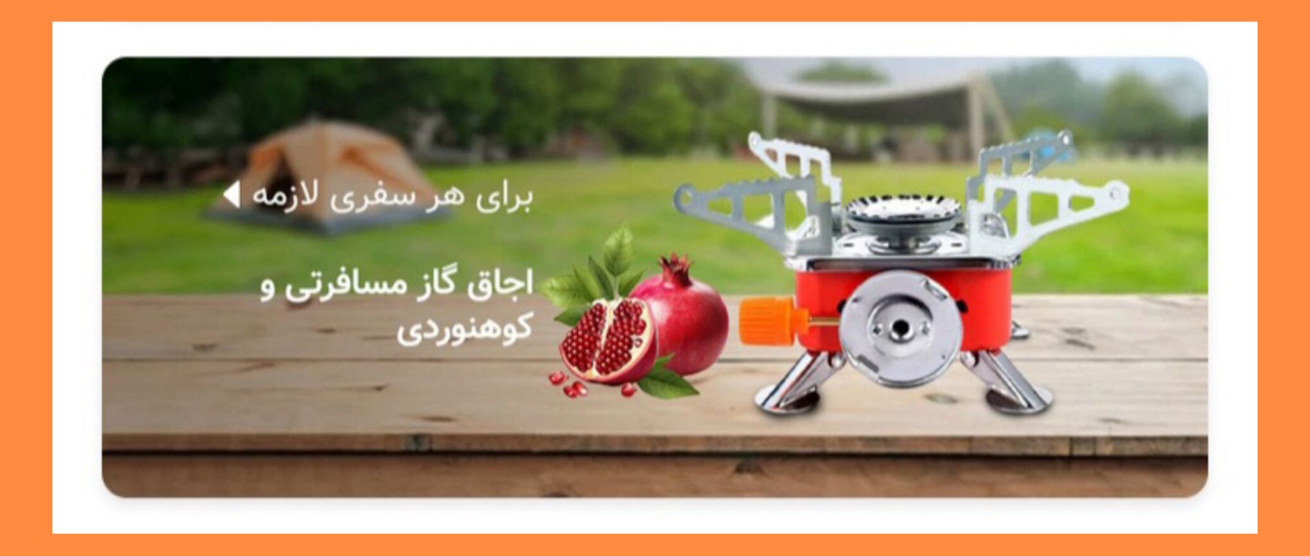 desktop banner صفحه اصلی 