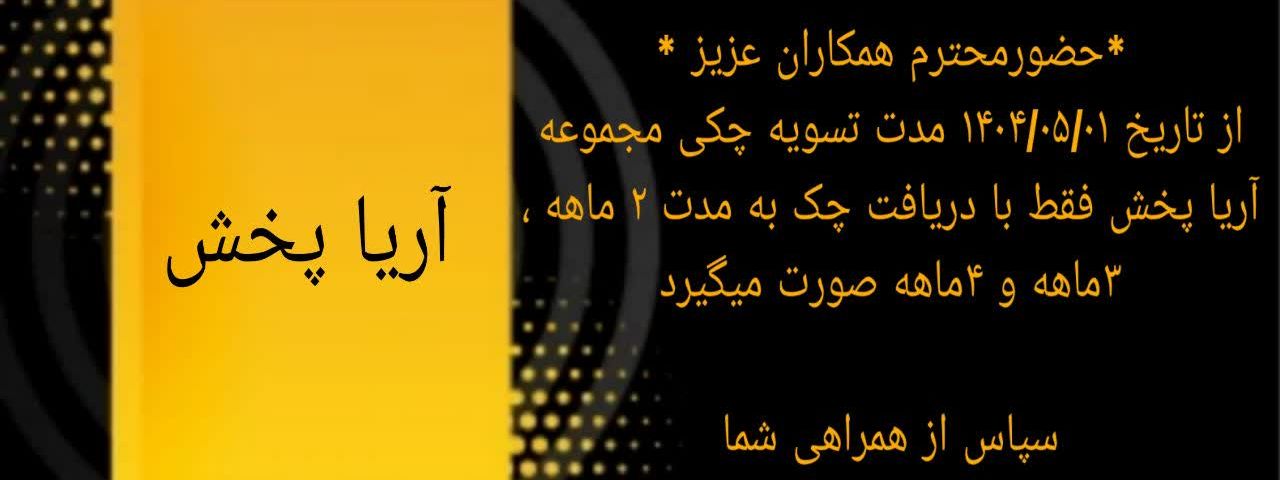 desktop banner  پخش عمده لوازم جانبی موبایل 