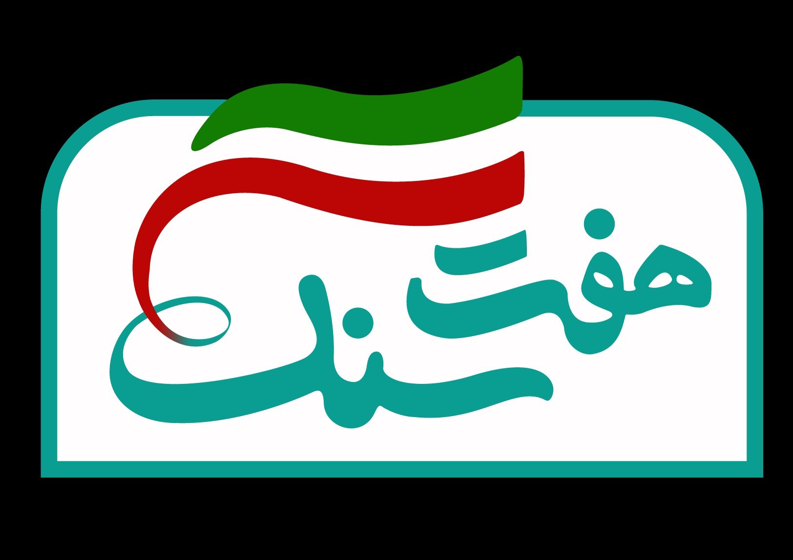 desktop banner هفت سنگ