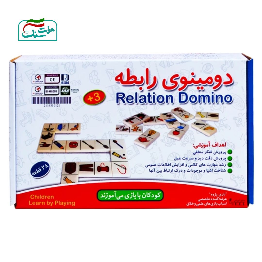 تصویر دومینو رابطه 