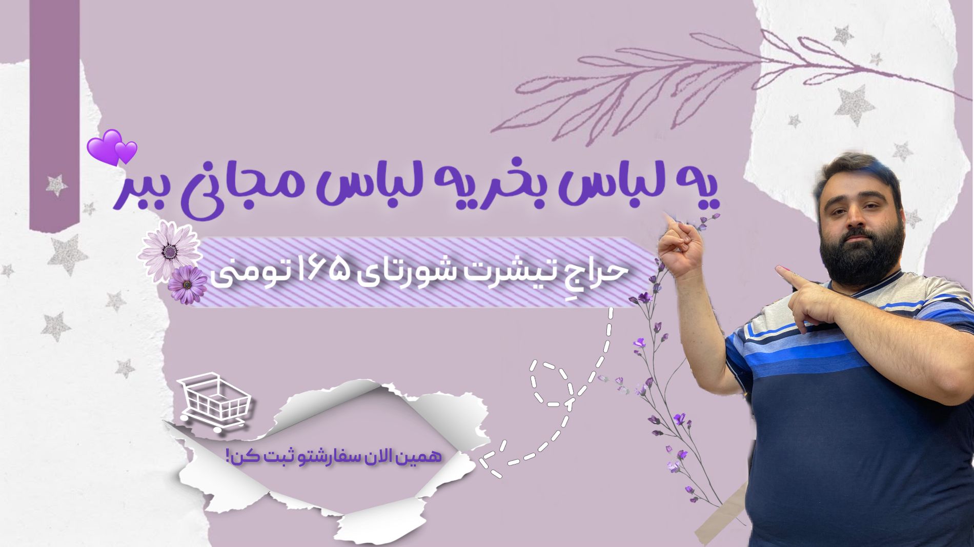 desktop banner مزون دیــــنا قم