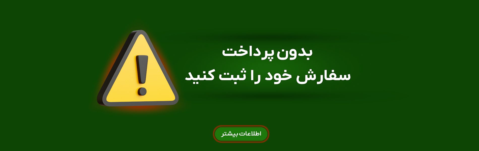 desktop banner هیوا تجارت 