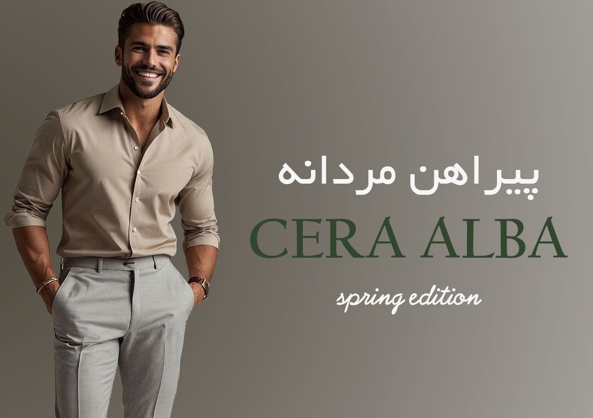 desktop banner خانه پیراهن ایرانیان