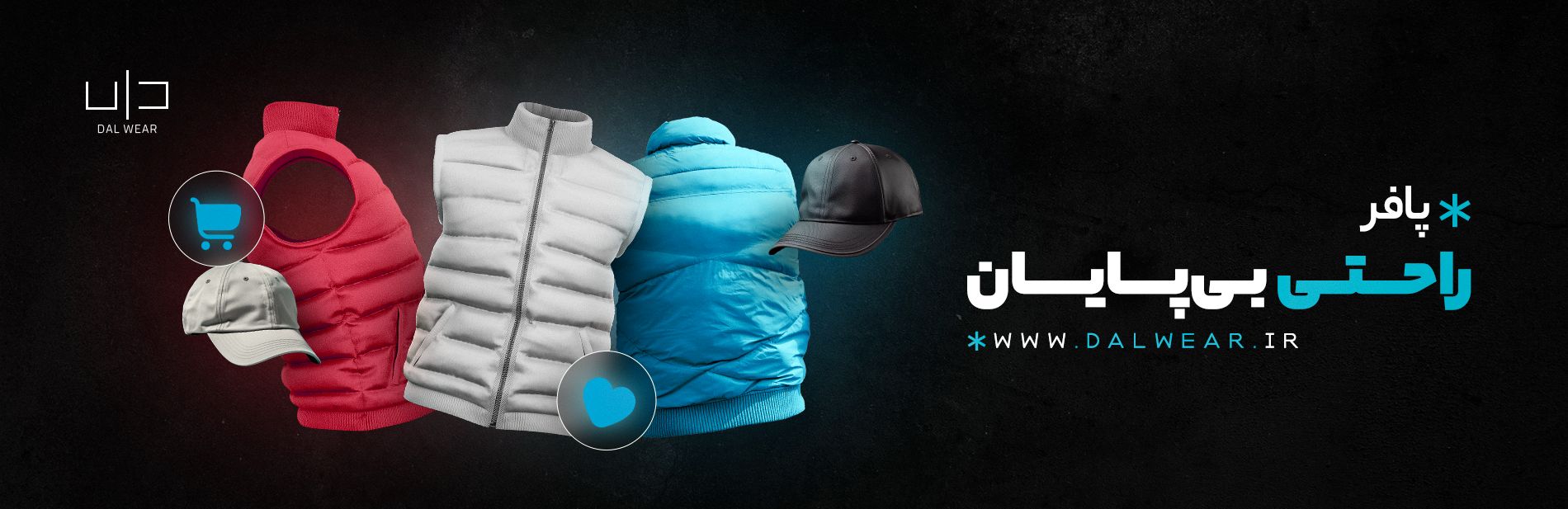 desktop banner دال | DAL WEAR