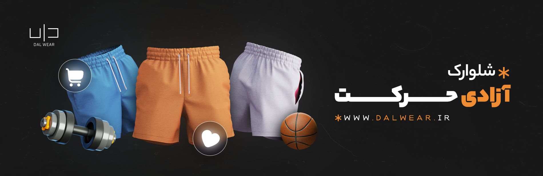 desktop banner دال | DAL WEAR