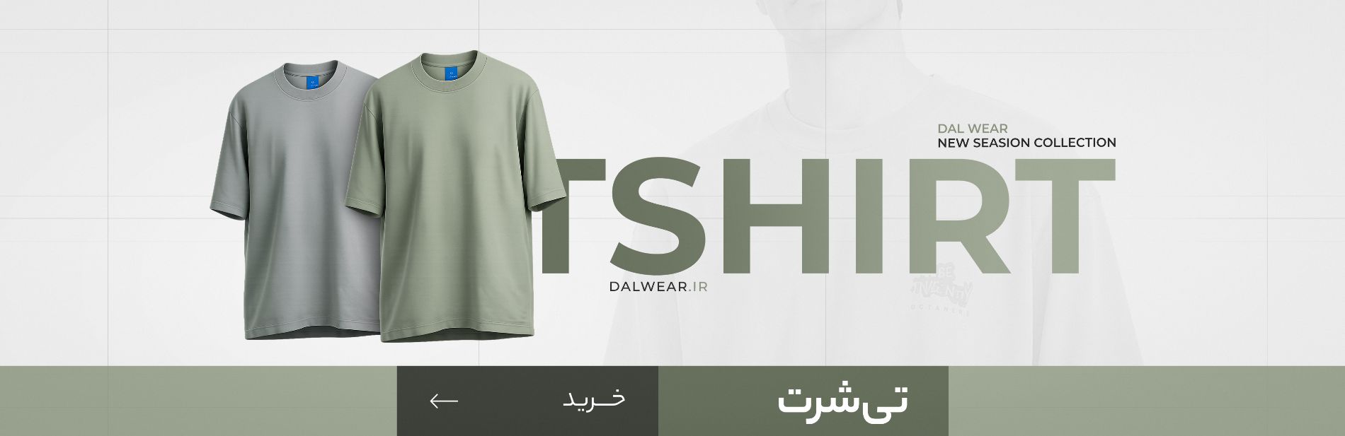 desktop banner دال | DAL WEAR