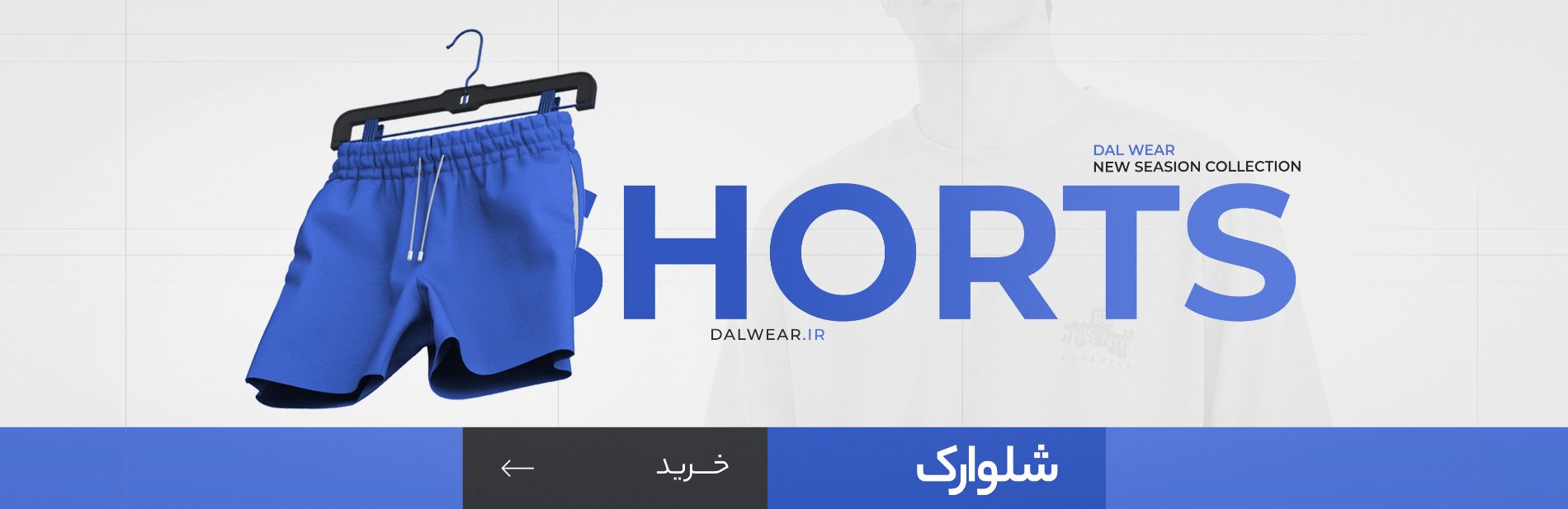 desktop banner دال | DAL WEAR
