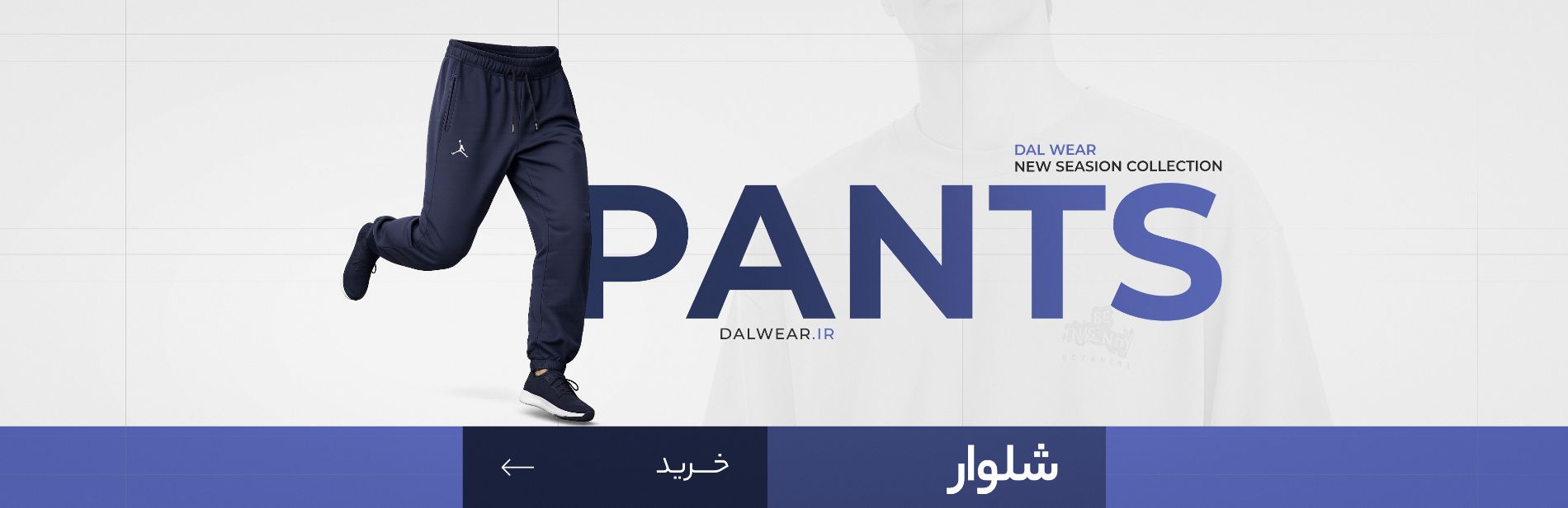 desktop banner دال | DAL WEAR