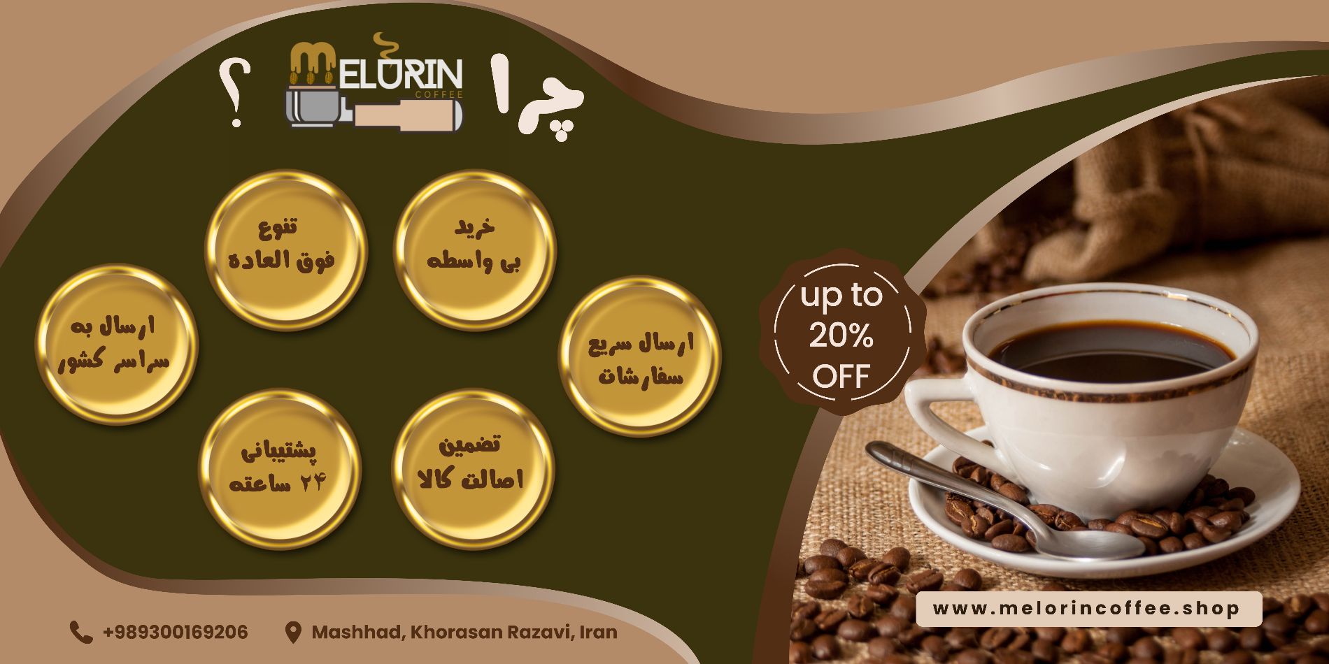 desktop banner MelorinCoffee