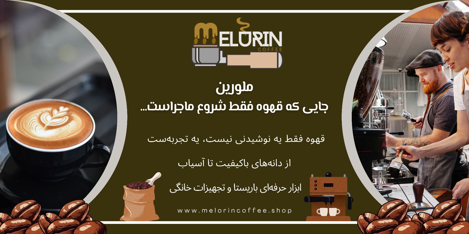 desktop banner MelorinCoffee