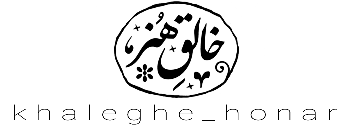 گالری خالق هنر 