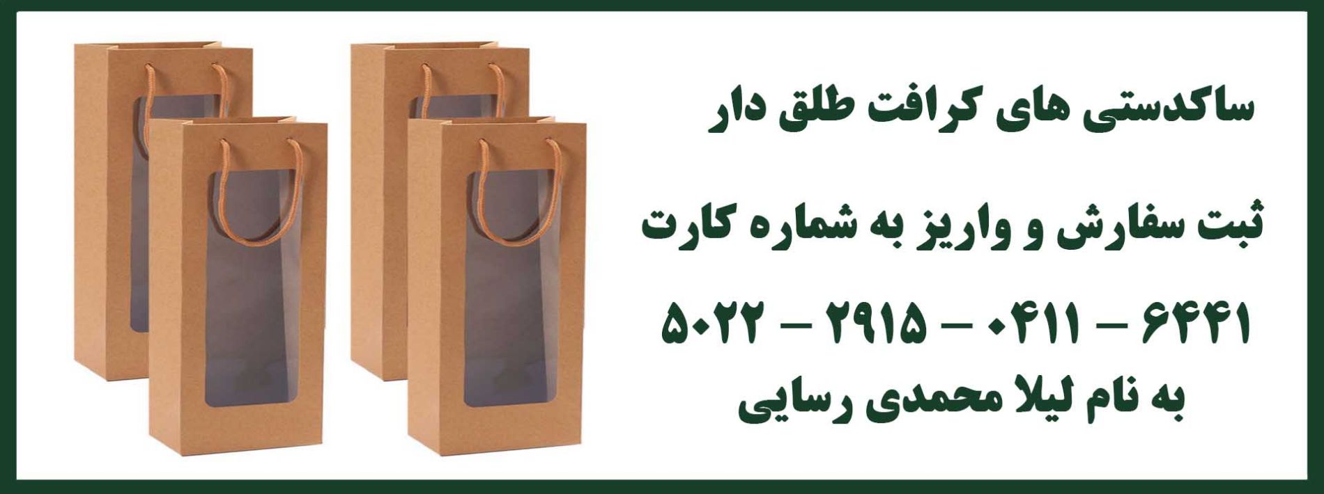 desktop banner چاپ بانو