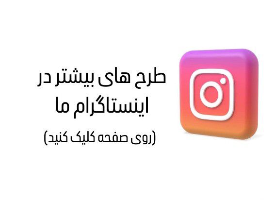 desktop banner روفرشی کشدار و فرشینه شیراز