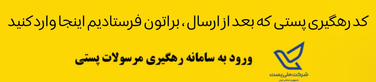 desktop banner پوشاک خانه کودک رشت
