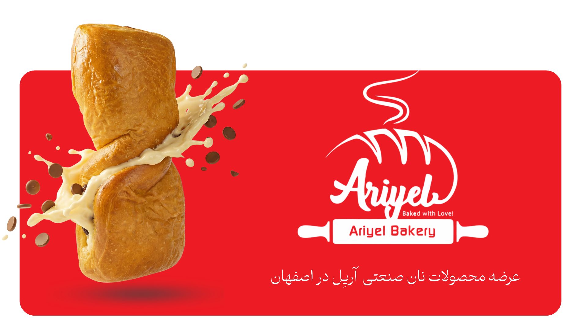 desktop banner فریال پخش سپاهان 