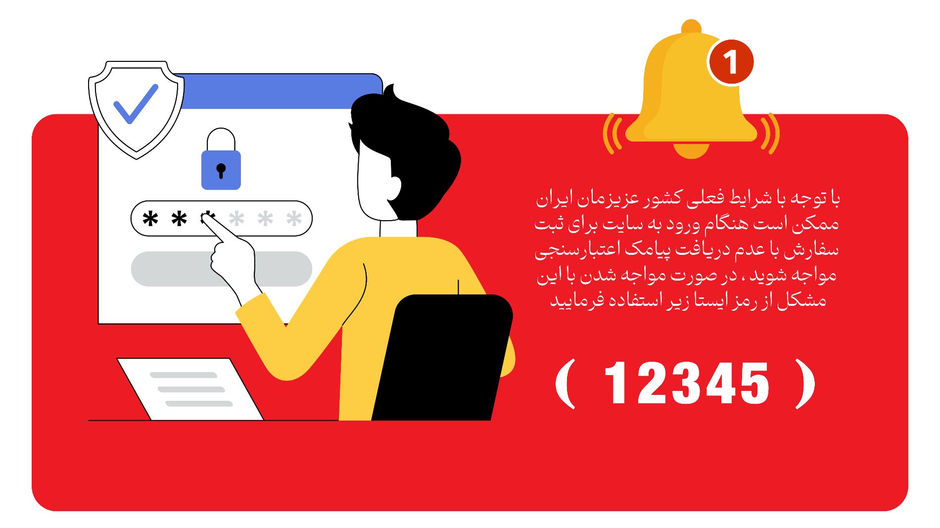 desktop banner فریال پخش سپاهان 